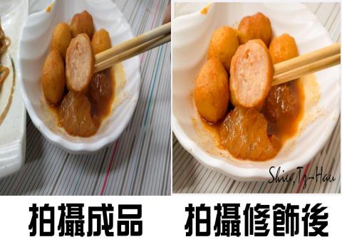 徐子豪 - 拍攝前後，食品修飾照