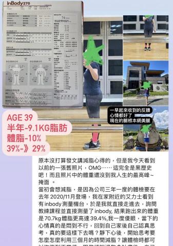 Sashimi撒西米 - 39歲 女性 半年減9公斤脂肪