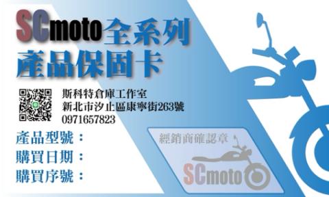 麻兒工作坊 - 保固卡設計