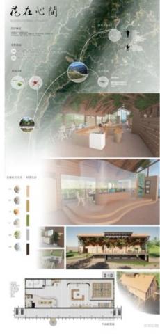 劉希 - 「花藝複合式咖啡廳」創意設計