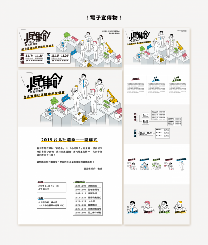 李樺 - 電子宣傳物