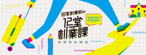 李樺 - banner與視覺設計