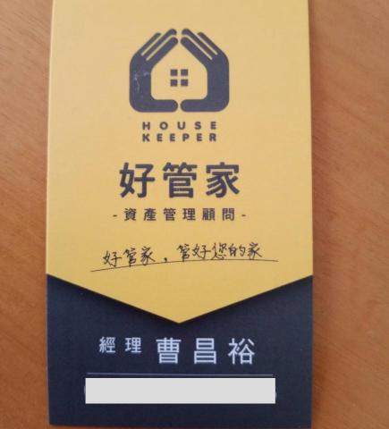 提供防漏服務的專家好管家油漆工程清潔服務公司