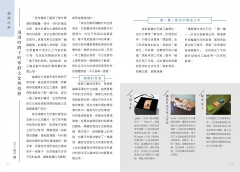 森晴個人工作室 - 花東原創生活節撰稿