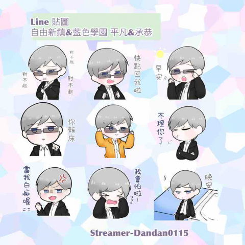 Owen Chen - 貼圖範例- 自由新鎮&藍色學園 平凡&承恭