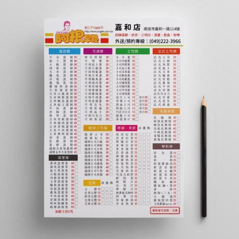 yu design studio. - |菜單排版|