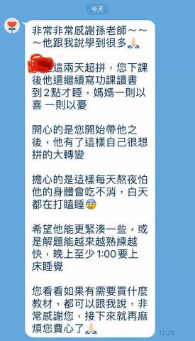 孫宜緯 - 孩子與家長的回饋