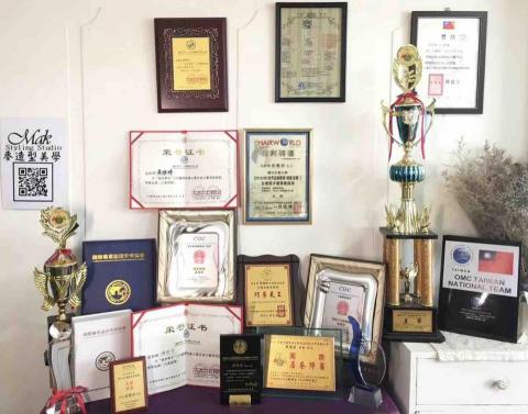 麥造型美學 美容沙龍 - 專業評審認證