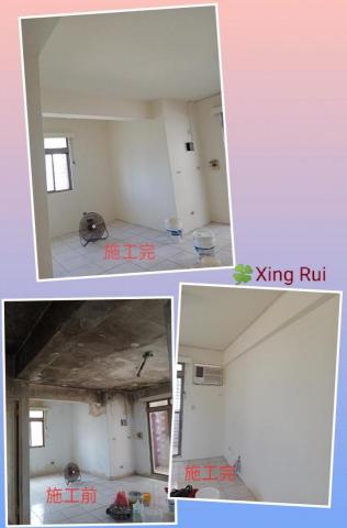 星瑞油漆工程行 - 