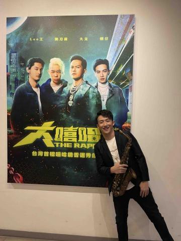 王巽薩克斯風工作室 - 參加大嘻哈時代總決賽錄影 王巽薩克斯風工作室 - 參加大嘻哈時代總決賽錄影