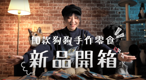 熊偉 - 摸肚肚 寵物零食開箱影片
（獨自工作）（一日拍攝與剪輯）
https://drive.google.com/file/d/1dxhYZfG8QiJMulNgcmbzAR-PUagyx4YZ/view?usp=sharing