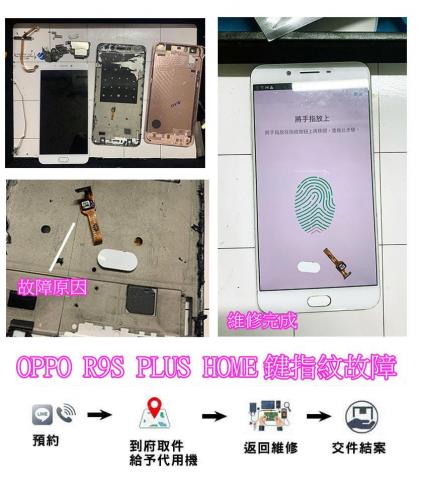 3C宅急修 手機維修工作室 - 