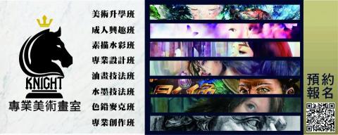 KNIGHT專業美術畫室 - 