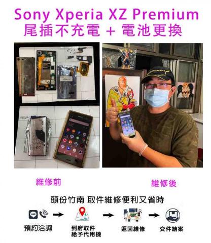 3C宅急修 手機維修工作室 - 