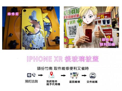 3C宅急修 手機維修工作室 - 