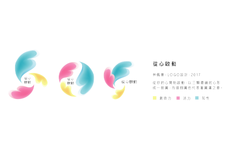 兟來ㄟ藝術工作室 - logo設計