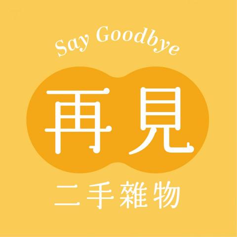 光設計 - 二手雜物品牌標準字設計 光設計 - 二手雜物品牌標準字設計