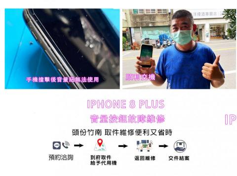 3C宅急修 手機維修工作室 - 