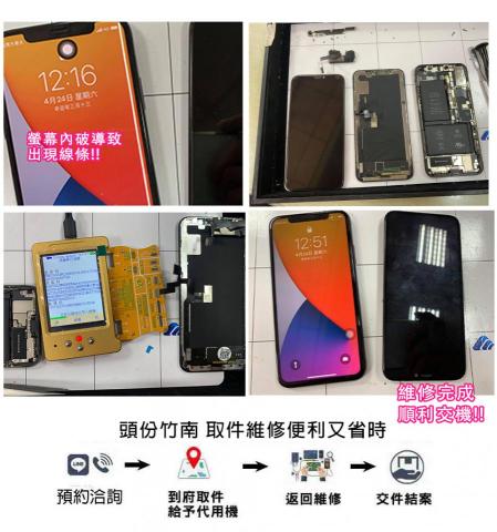 3C宅急修 手機維修工作室 - 