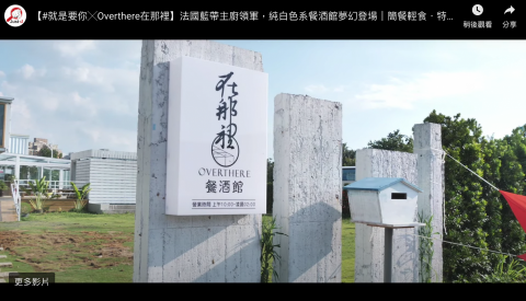 熊偉 - 餐酒館 形象影片拍攝剪輯
（一日拍攝剪輯）
https://www.youtube.com/watch?v=JOMG2IK_XmU&t=4s