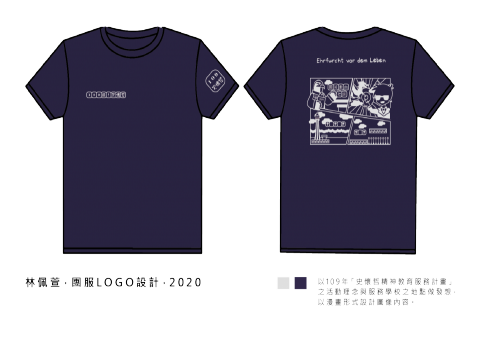 兟來ㄟ藝術工作室 - 團服logo設計