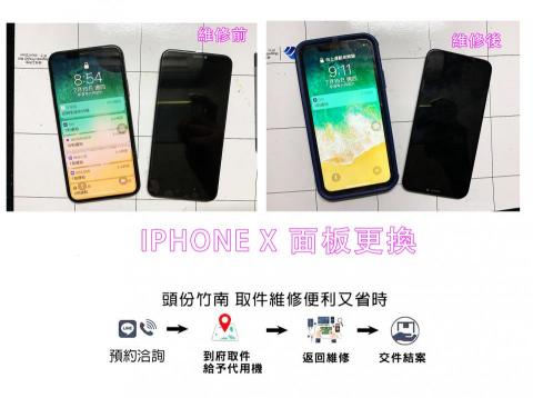 3C宅急修 手機維修工作室 - 