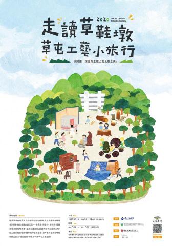 Selfish Illustration - 【海報設計】
A4以內尺寸，依複雜程度3000-5000元/幅，編排費另計。
其他尺寸或形式，歡迎與我洽談後報價。