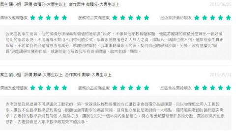 古老師|專業大學數理家教|數學(微積分+工數)x力學x電學 -  古老師|專業大學數理家教|數學(微積分+工數)x力學x電學 -