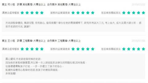 古老師|專業大學數理家教|數學(微積分+工數)x力學x電學 -  古老師|專業大學數理家教|數學(微積分+工數)x力學x電學 -