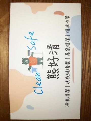 提供冷氣機服務的專家熊好清