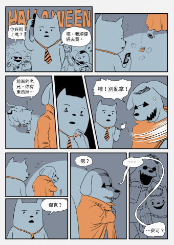 陳俊延 - 雙色漫畫(指定主題,角色)-1