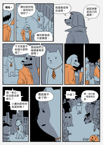 陳俊延 - 雙色漫畫(指定主題,角色)-3