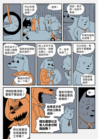 陳俊延 - 雙色漫畫(指定主題,角色)-2