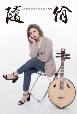 蔡佾蓁 鋼琴/奧福音樂/兒童音樂美術/流行鋼琴/中阮/烏克麗 - 