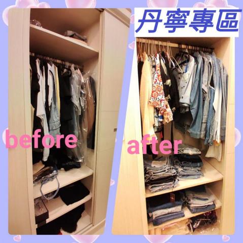 小錡媽咪整理師&bull;整理心靈空間🎶 - 客制化的衣服空間規劃