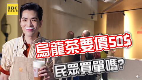 凃淨慈 - 《直擊老蕭手搖飲店 茶賣2倍價民眾買單?》
負責採擬訪稿、訪問、拍攝、剪輯