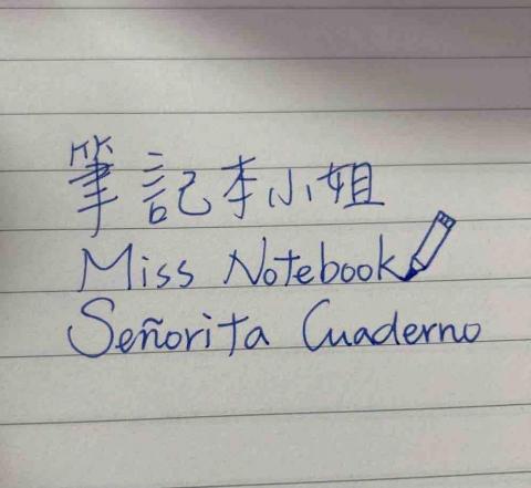 筆記本小姐_Celeste - 您節省時間的最佳選擇！