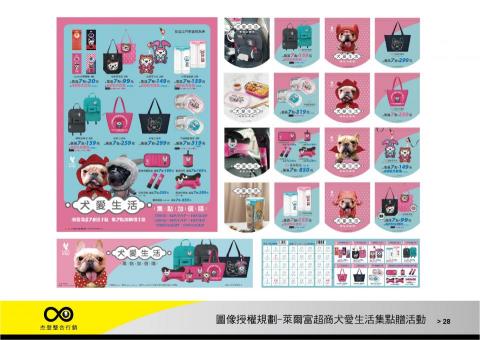 杰登整合行銷有限公司 /蔡孝承 - 