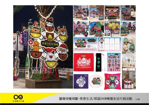 杰登整合行銷有限公司 /蔡孝承 - 