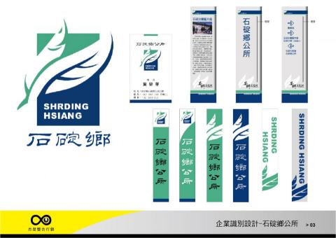 杰登整合行銷有限公司 /蔡孝承 - 