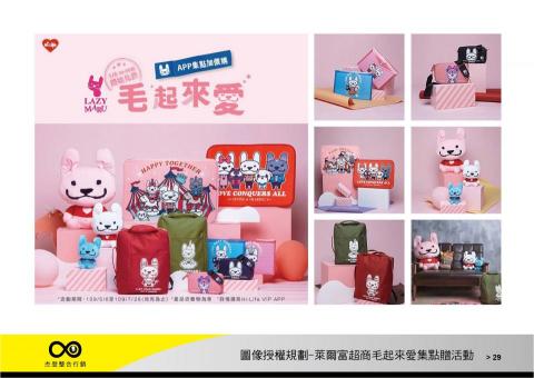 杰登整合行銷有限公司 /蔡孝承 - 