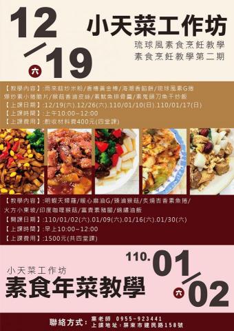 Dario Studio-Joey - 烘焙班DM