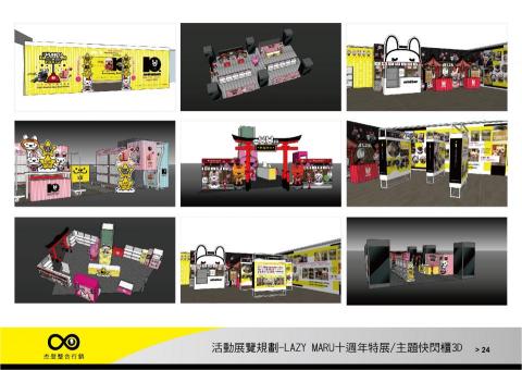 杰登整合行銷有限公司 /蔡孝承 - 