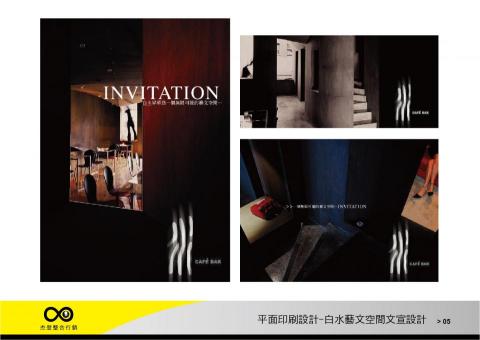 杰登整合行銷有限公司 /蔡孝承 - 