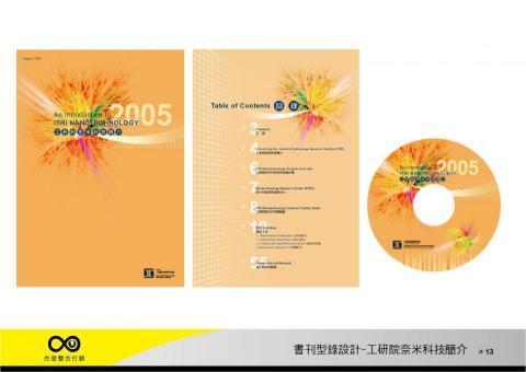 杰登整合行銷有限公司 /蔡孝承 - 