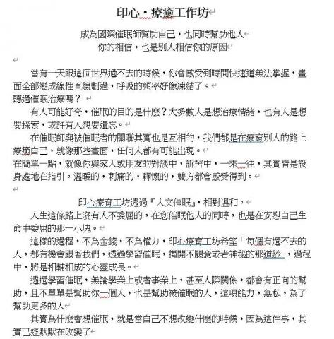 時心·創作時空 - 招生文宣 時心·創作時空 - 招生文宣