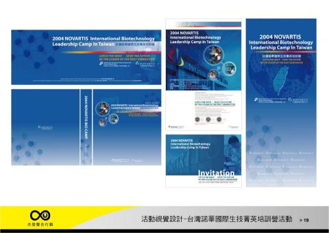 杰登整合行銷有限公司 /蔡孝承 - 