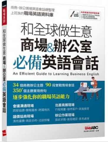 快樂學英文/中文 - 