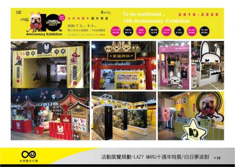 杰登整合行銷有限公司 /蔡孝承 - 