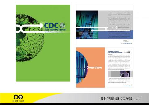 杰登整合行銷有限公司 /蔡孝承 - 